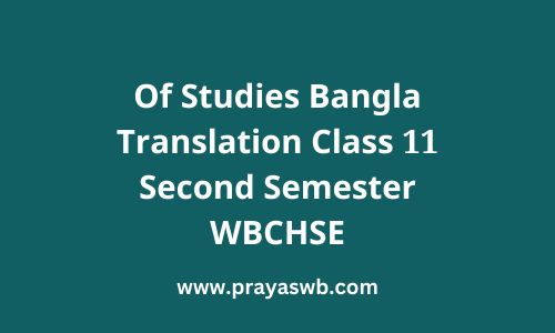 Of Studies Bangla Translation Class 11 Second Semester WBCHSE