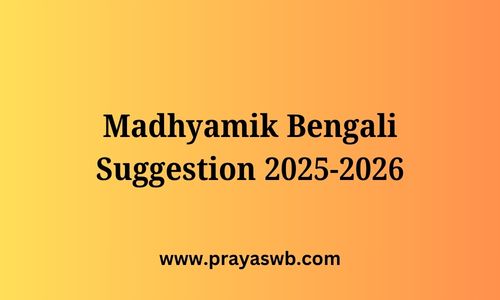 Madhyamik Bengali Suggestion 2025-2026